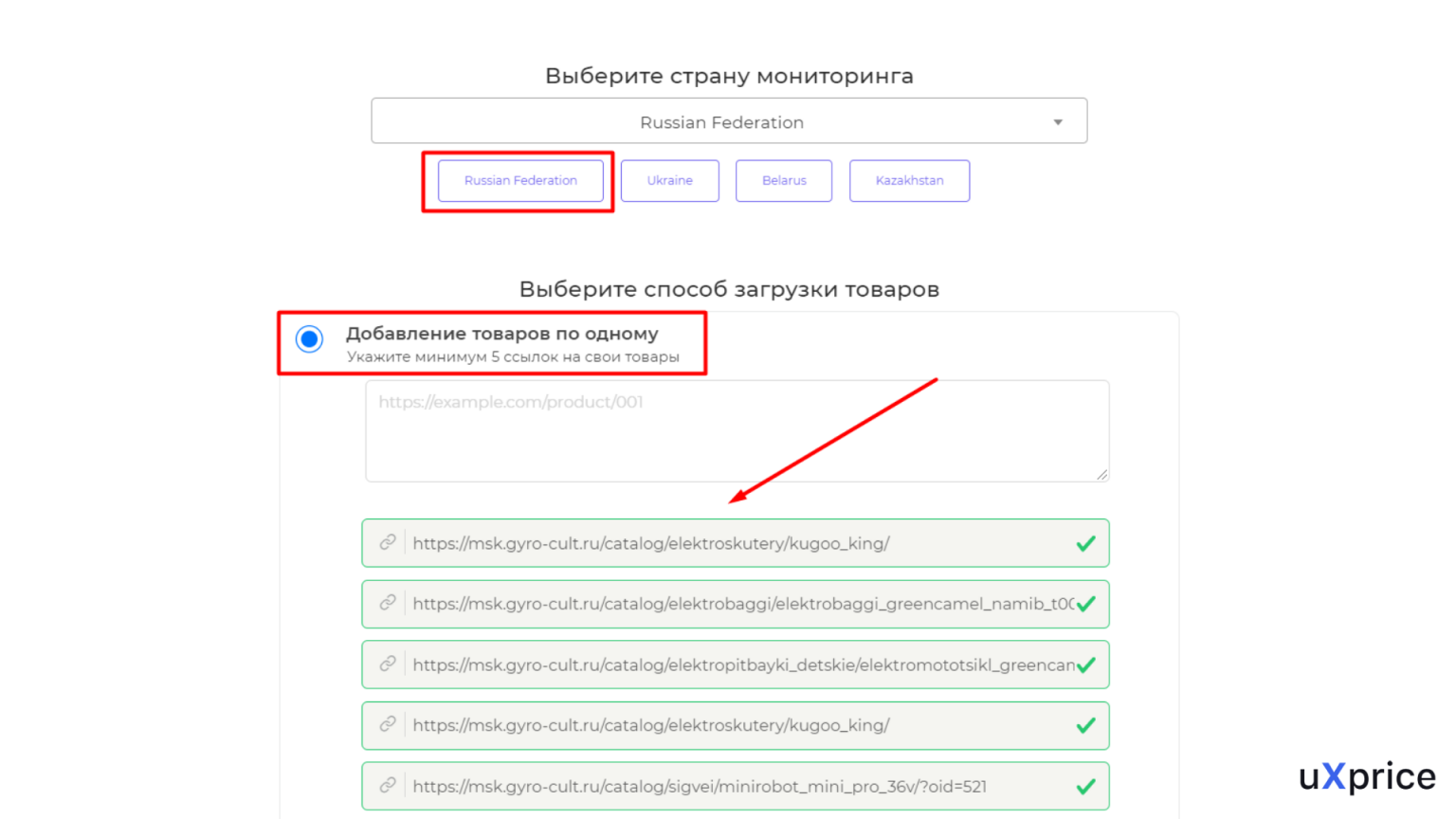Парсер граббер. Парсер конкурентов. Парсер конкурентов. Мониторинг цен конкурентов в 1с. Парсинг программы.